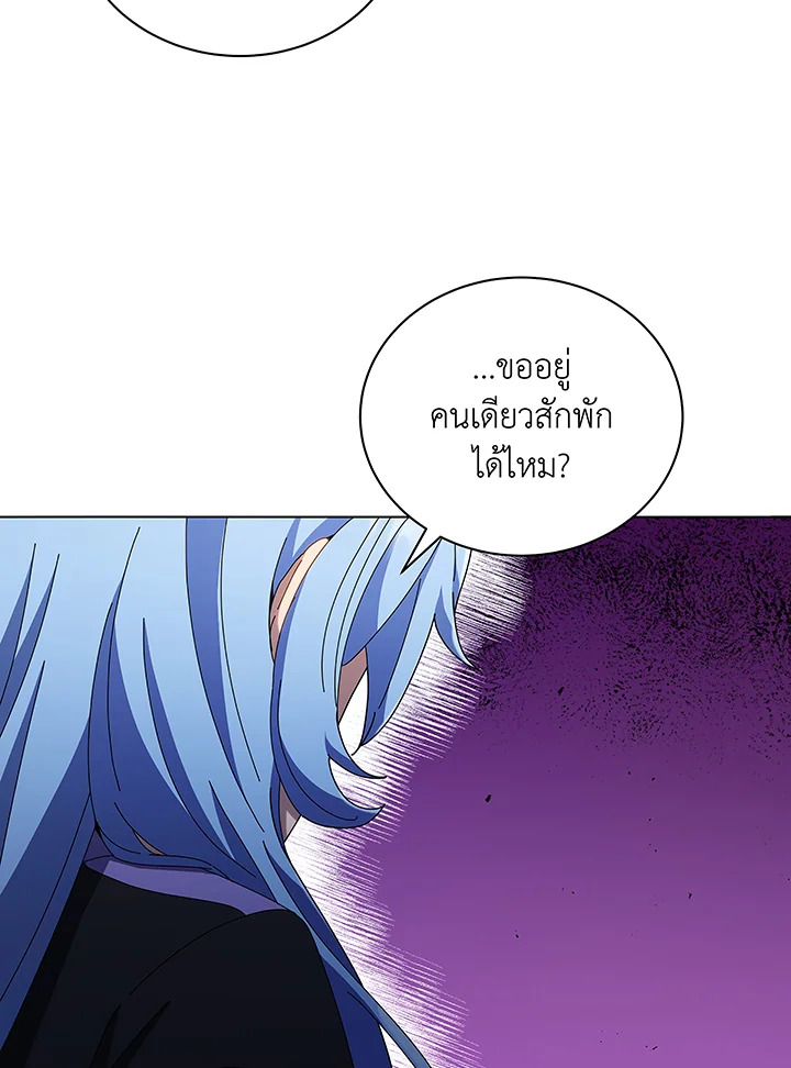 Necromancer Academy’s Genius Summoner ตอนที่ 40 แปลไทย
