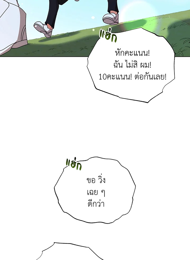 Necromancer Academy’s Genius Summoner ตอนที่ 40 แปลไทย