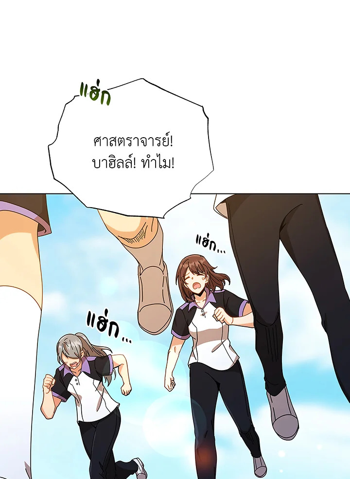 Necromancer Academy’s Genius Summoner ตอนที่ 40 แปลไทย