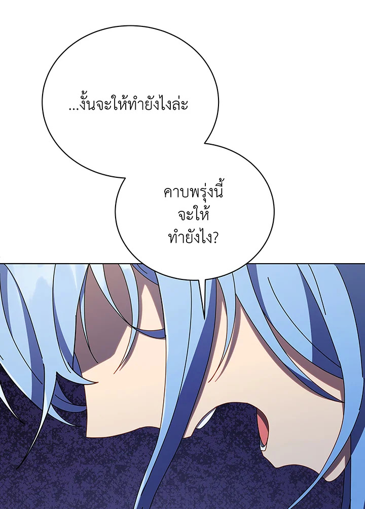 Necromancer Academy’s Genius Summoner ตอนที่ 40 แปลไทย