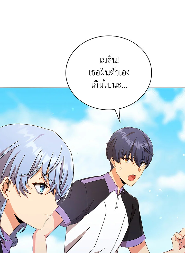 Necromancer Academy’s Genius Summoner ตอนที่ 40 แปลไทย