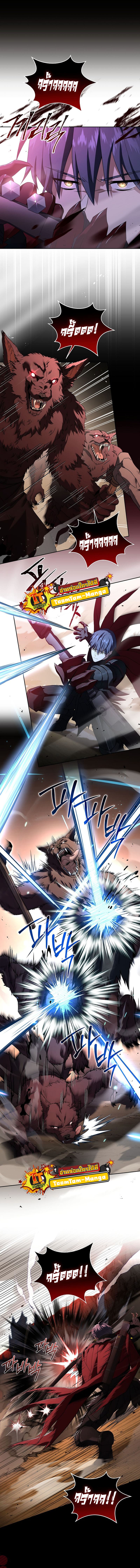 Return of the Frozen Player ตอนที่ 90 แปลไทย