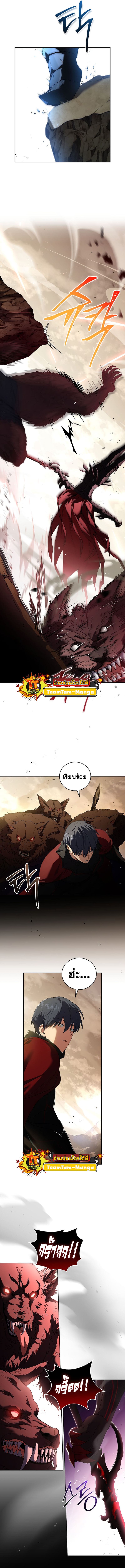 Return of the Frozen Player ตอนที่ 90 แปลไทย