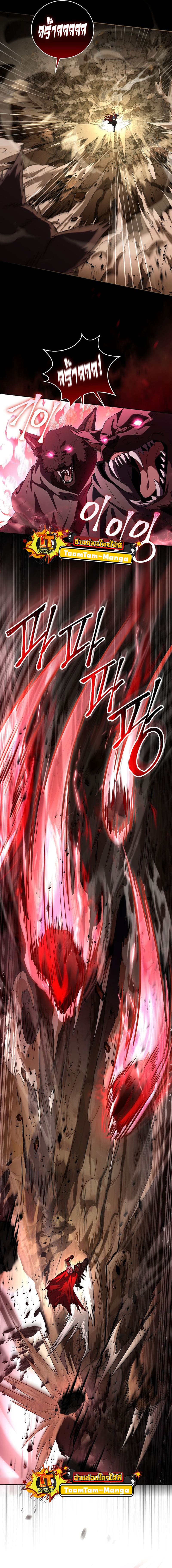 Return of the Frozen Player ตอนที่ 90 แปลไทย