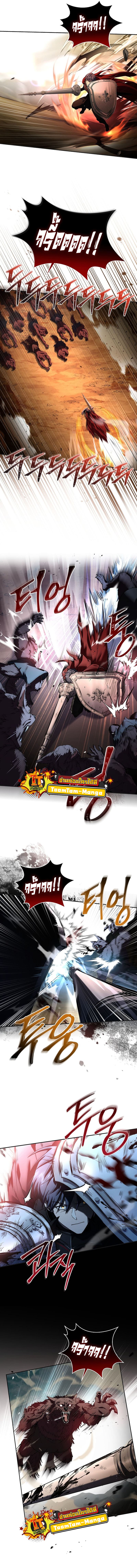 Return of the Frozen Player ตอนที่ 90 แปลไทย