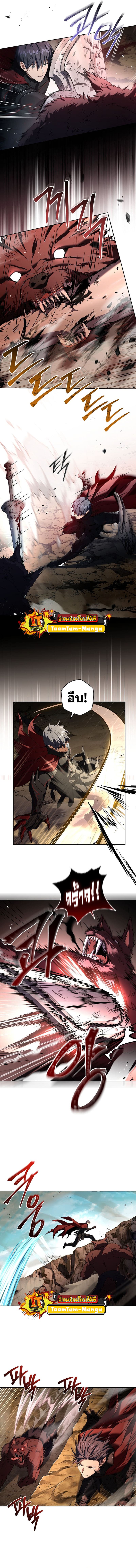 Return of the Frozen Player ตอนที่ 90 แปลไทย