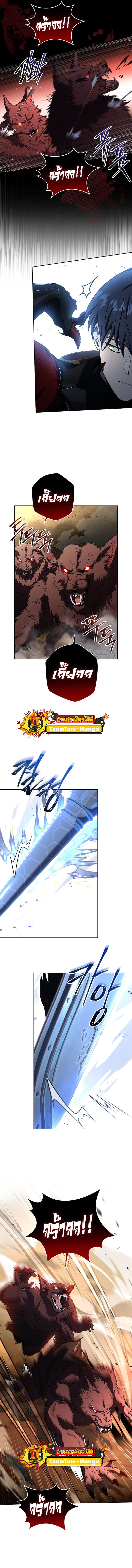 Return of the Frozen Player ตอนที่ 90 แปลไทย