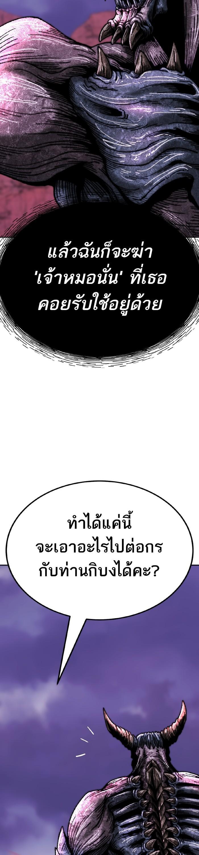 Limit Breaker ยอดคนเลเวลทะลุ ตอนที่ 151 แปลไทย