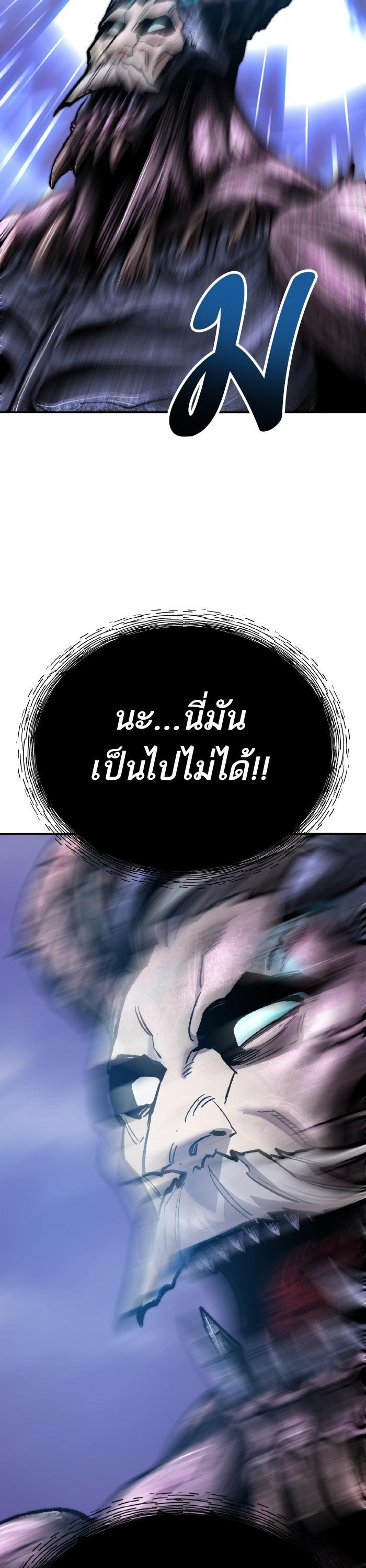 Limit Breaker ยอดคนเลเวลทะลุ ตอนที่ 151 แปลไทย