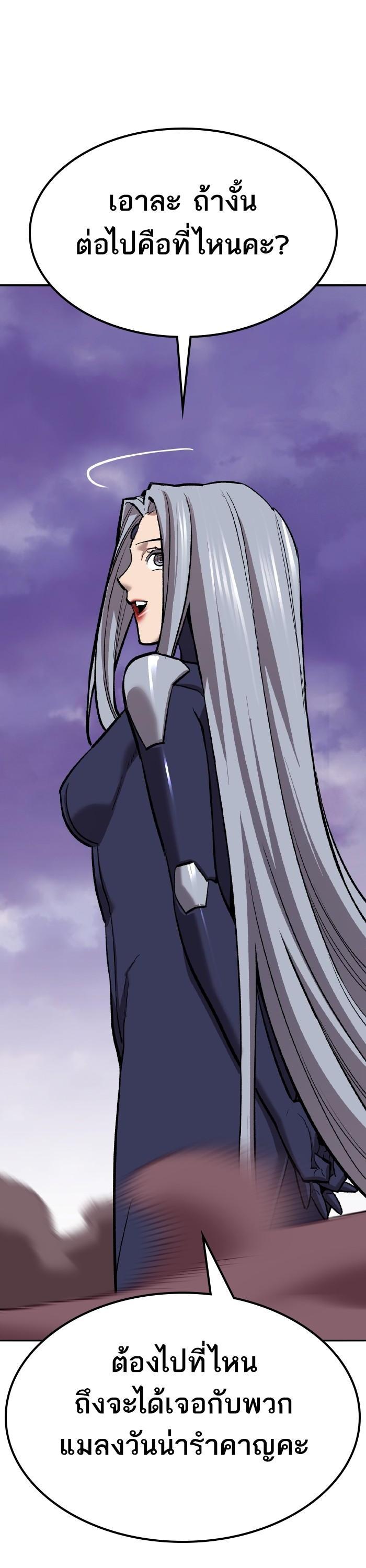 Limit Breaker ยอดคนเลเวลทะลุ ตอนที่ 151 แปลไทย