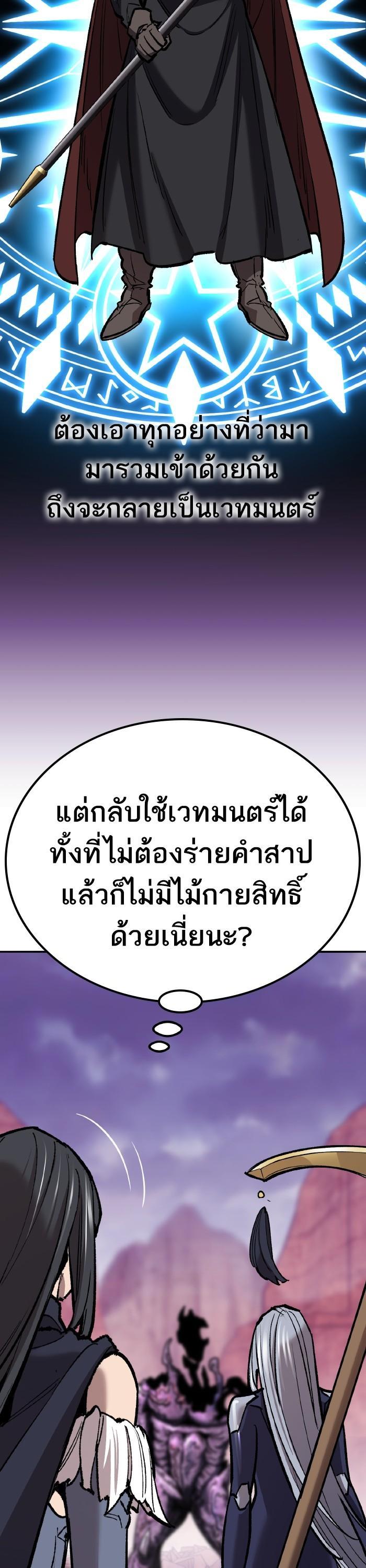 Limit Breaker ยอดคนเลเวลทะลุ ตอนที่ 151 แปลไทย