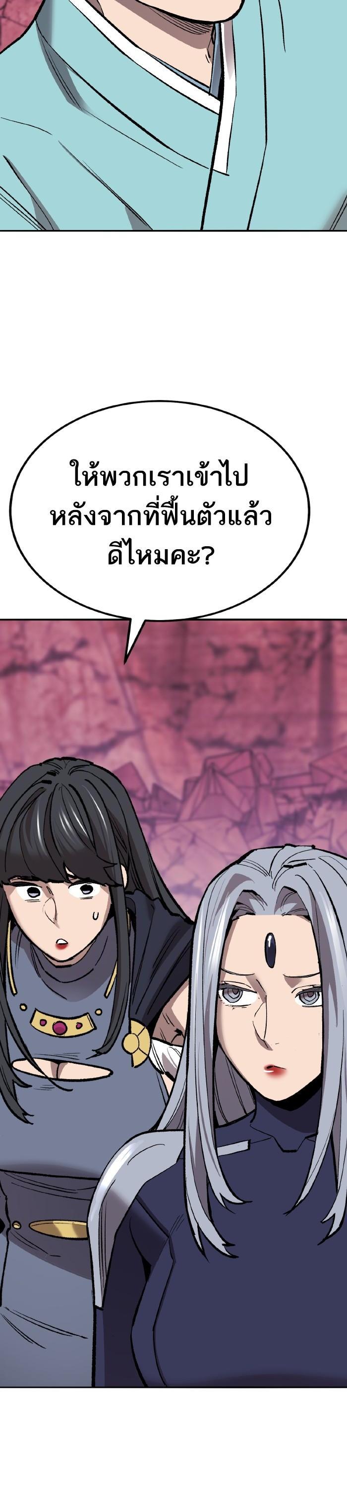 Limit Breaker ยอดคนเลเวลทะลุ ตอนที่ 151 แปลไทย