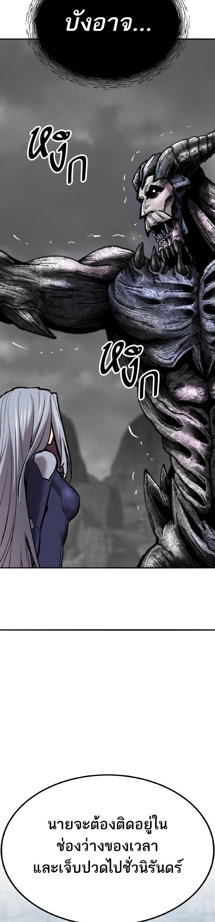 Limit Breaker ยอดคนเลเวลทะลุ ตอนที่ 151 แปลไทย