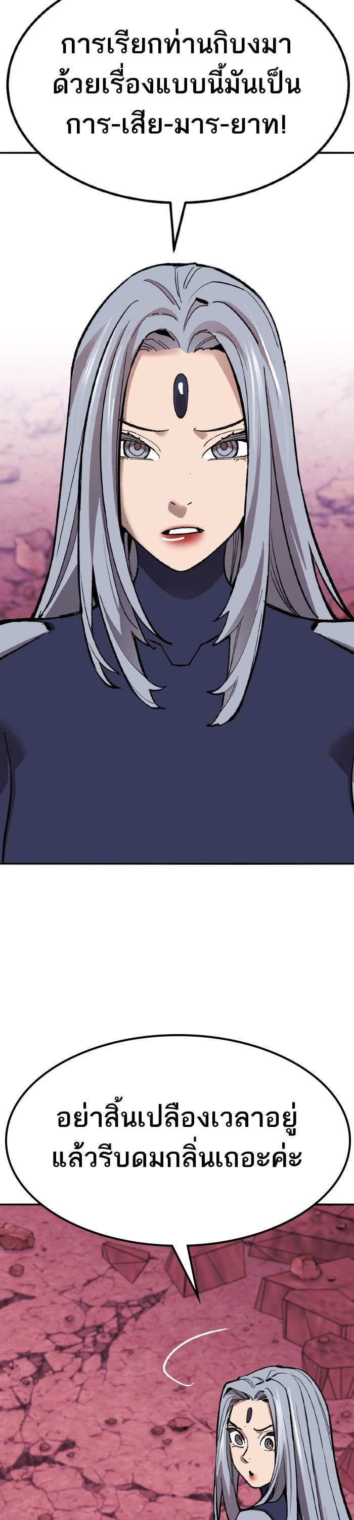 Limit Breaker ยอดคนเลเวลทะลุ ตอนที่ 151 แปลไทย