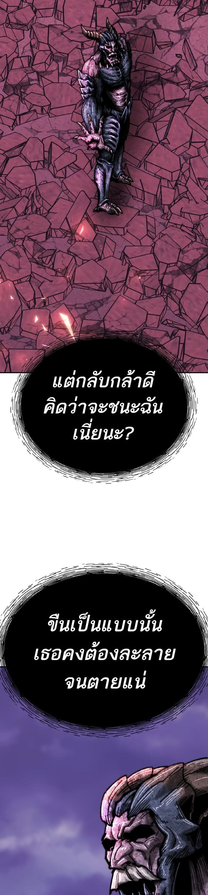 Limit Breaker ยอดคนเลเวลทะลุ ตอนที่ 151 แปลไทย