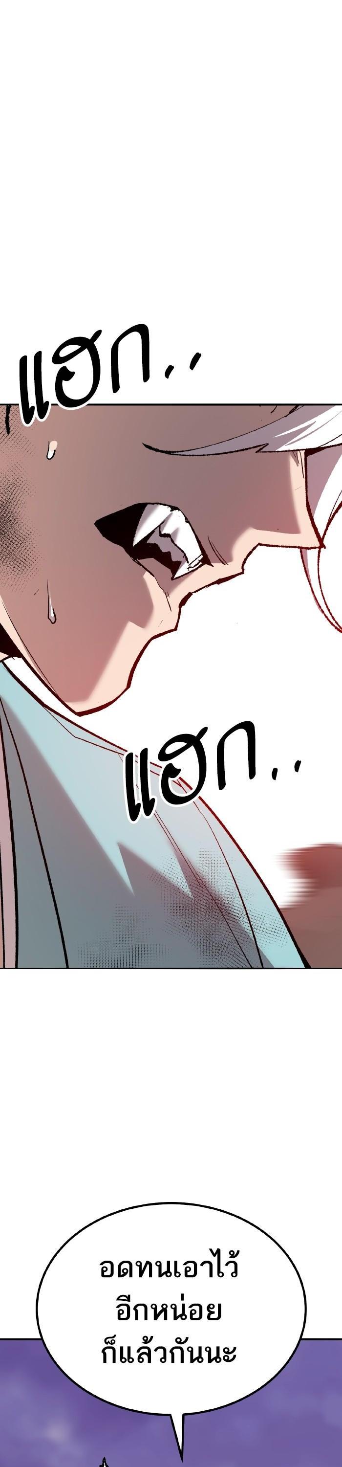 Limit Breaker ยอดคนเลเวลทะลุ ตอนที่ 151 แปลไทย