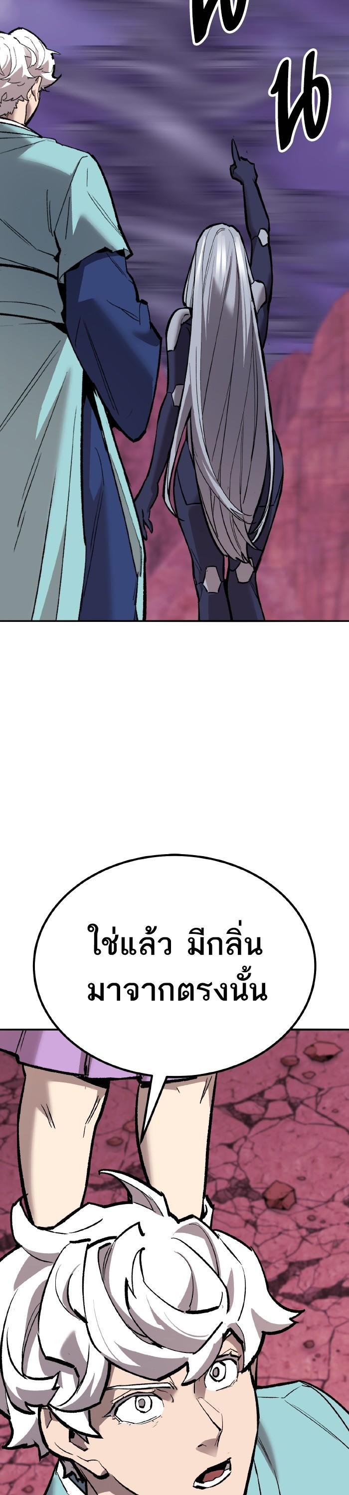 Limit Breaker ยอดคนเลเวลทะลุ ตอนที่ 151 แปลไทย