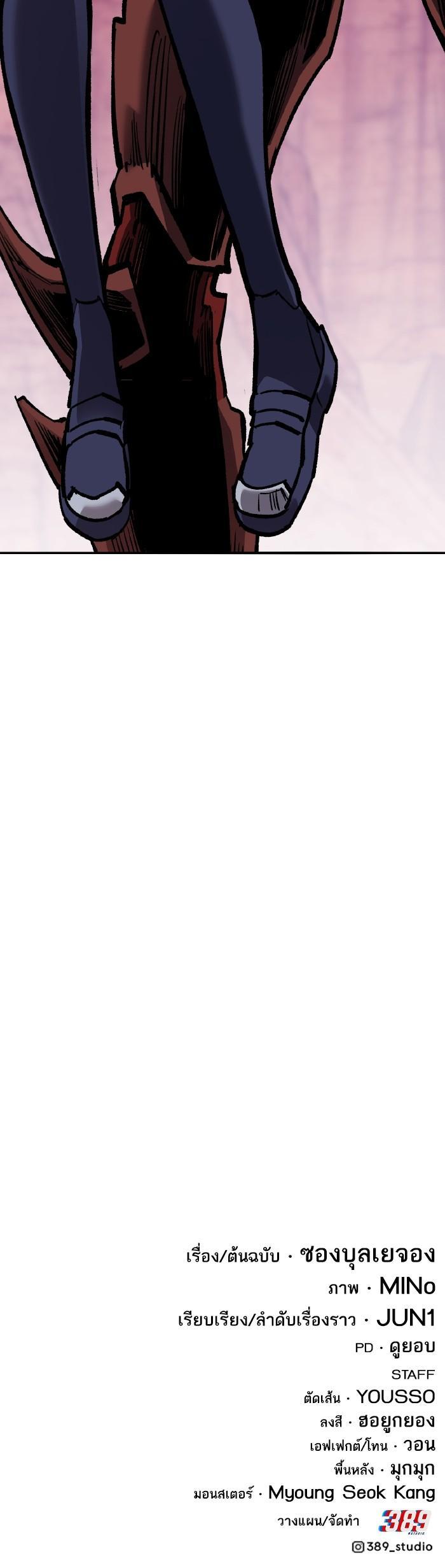 Limit Breaker ยอดคนเลเวลทะลุ ตอนที่ 151 แปลไทย