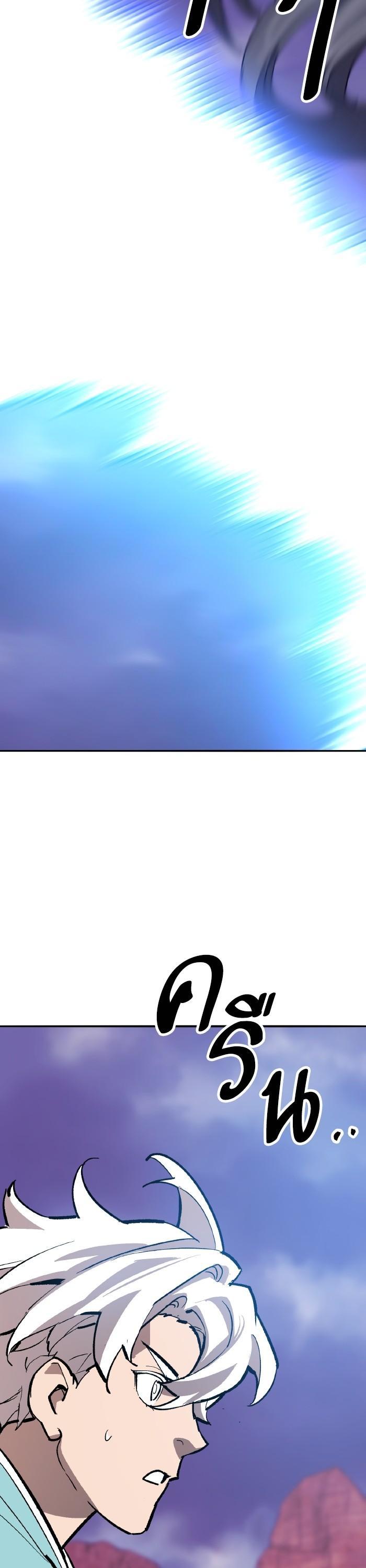 Limit Breaker ยอดคนเลเวลทะลุ ตอนที่ 151 แปลไทย