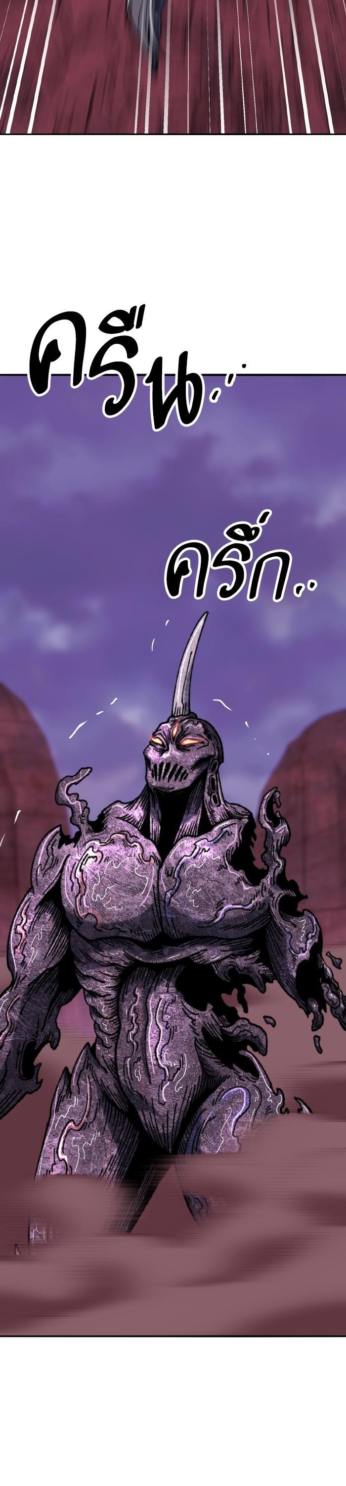 Limit Breaker ยอดคนเลเวลทะลุ ตอนที่ 151 แปลไทย