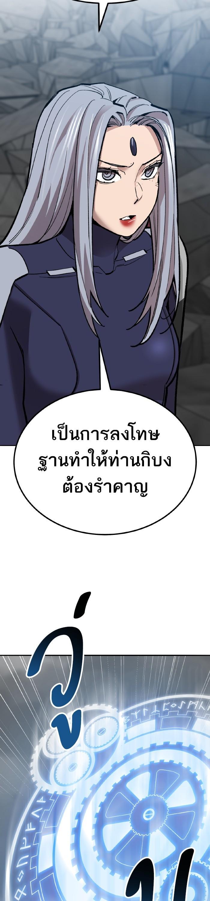 Limit Breaker ยอดคนเลเวลทะลุ ตอนที่ 151 แปลไทย