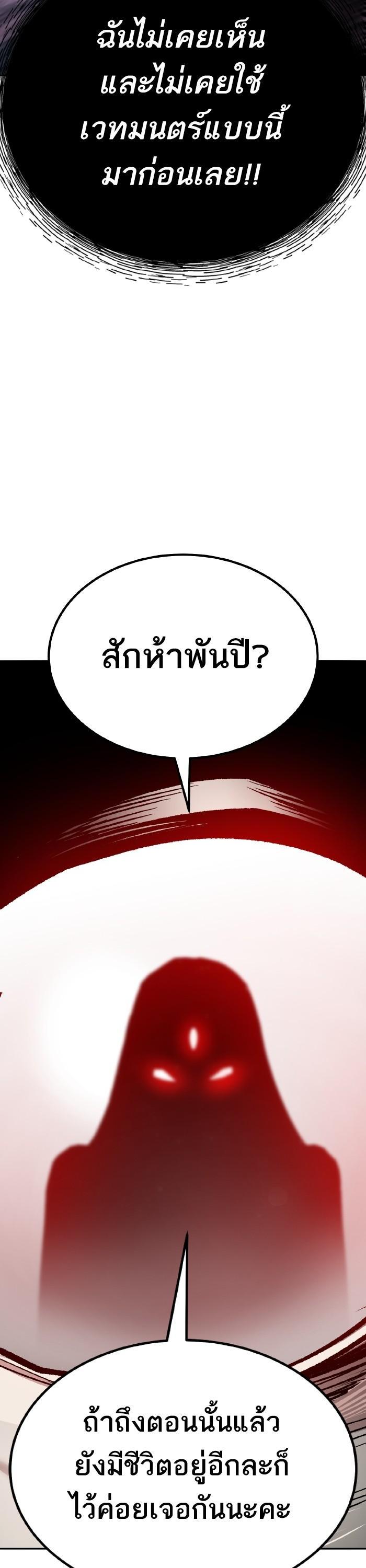 Limit Breaker ยอดคนเลเวลทะลุ ตอนที่ 151 แปลไทย