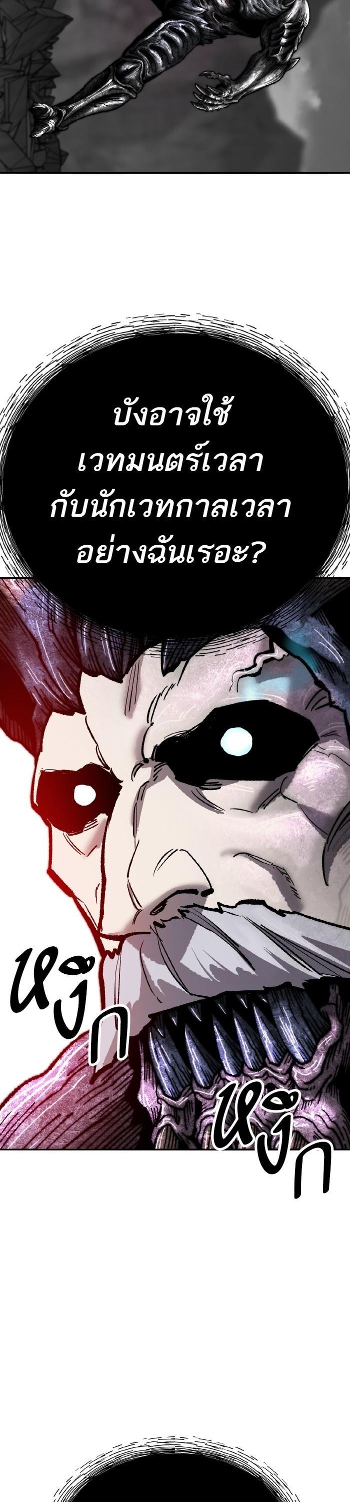 Limit Breaker ยอดคนเลเวลทะลุ ตอนที่ 151 แปลไทย