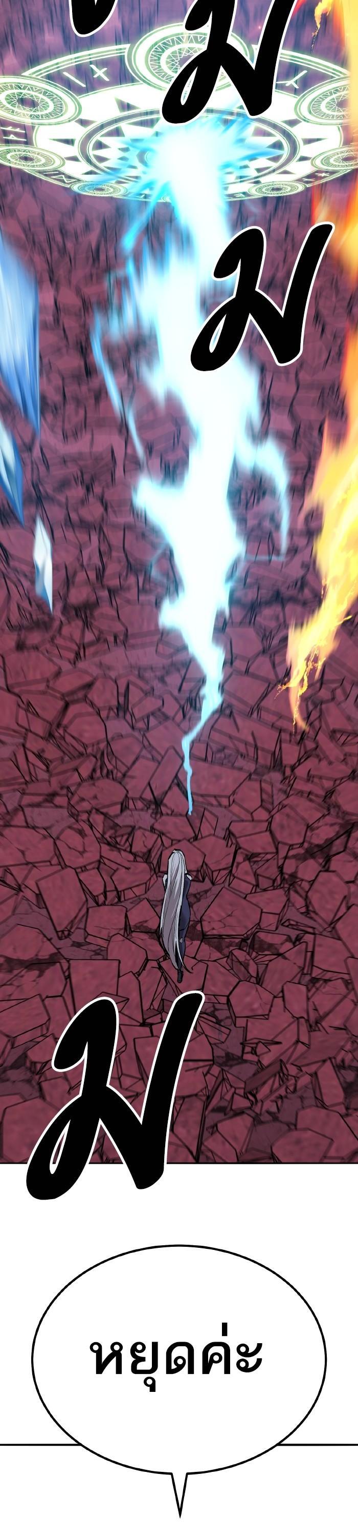 Limit Breaker ยอดคนเลเวลทะลุ ตอนที่ 151 แปลไทย