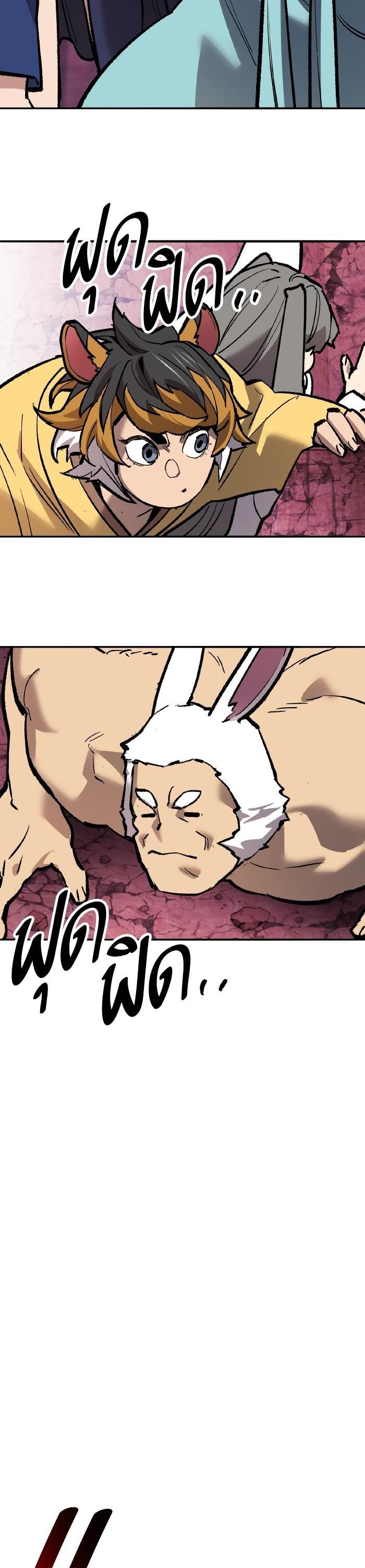 Limit Breaker ยอดคนเลเวลทะลุ ตอนที่ 151 แปลไทย