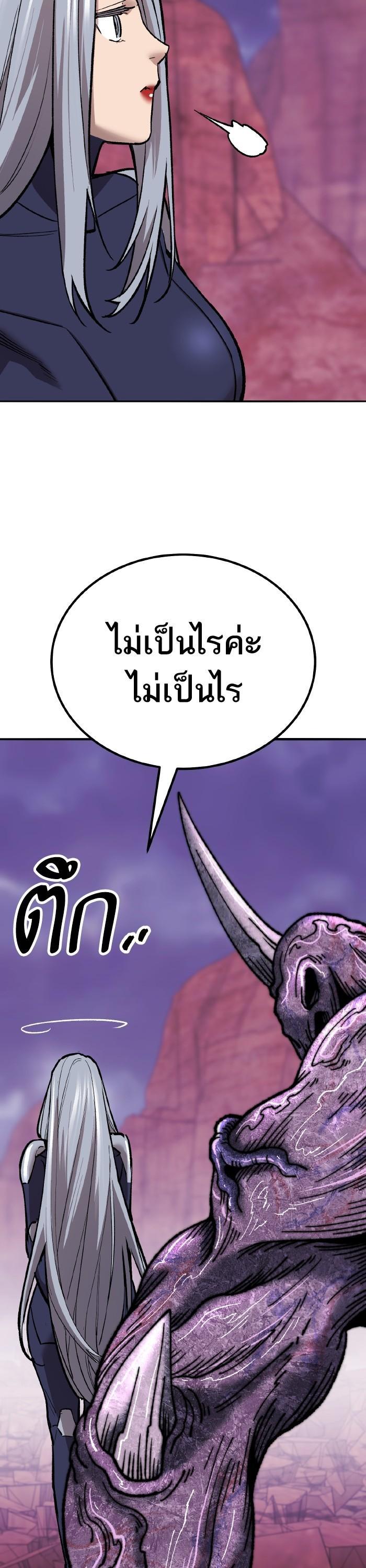 Limit Breaker ยอดคนเลเวลทะลุ ตอนที่ 151 แปลไทย