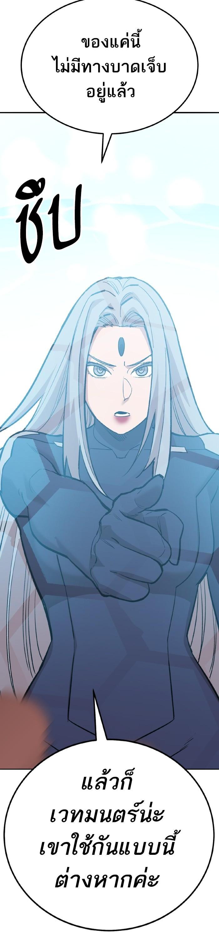 Limit Breaker ยอดคนเลเวลทะลุ ตอนที่ 151 แปลไทย