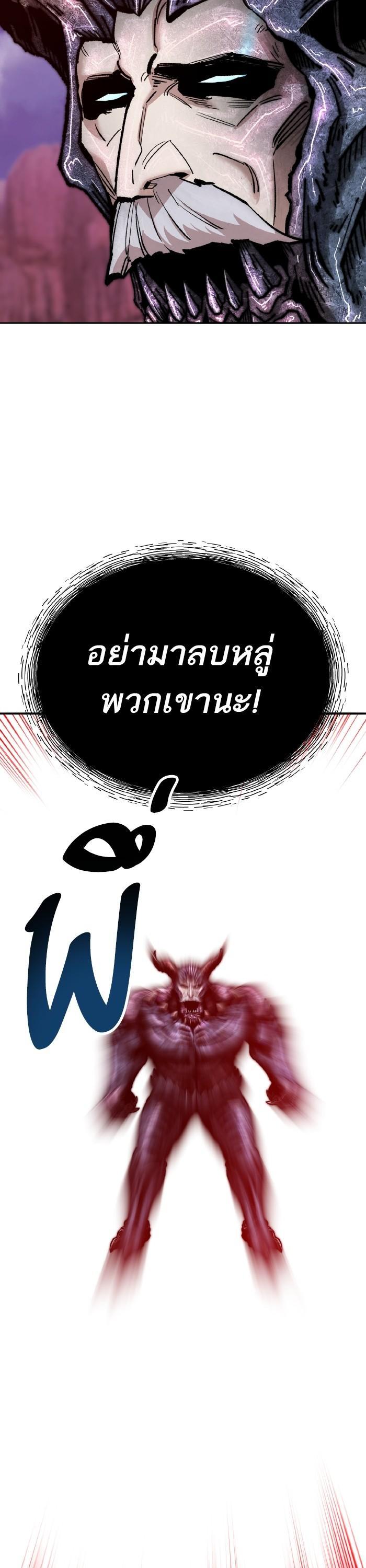 Limit Breaker ยอดคนเลเวลทะลุ ตอนที่ 151 แปลไทย