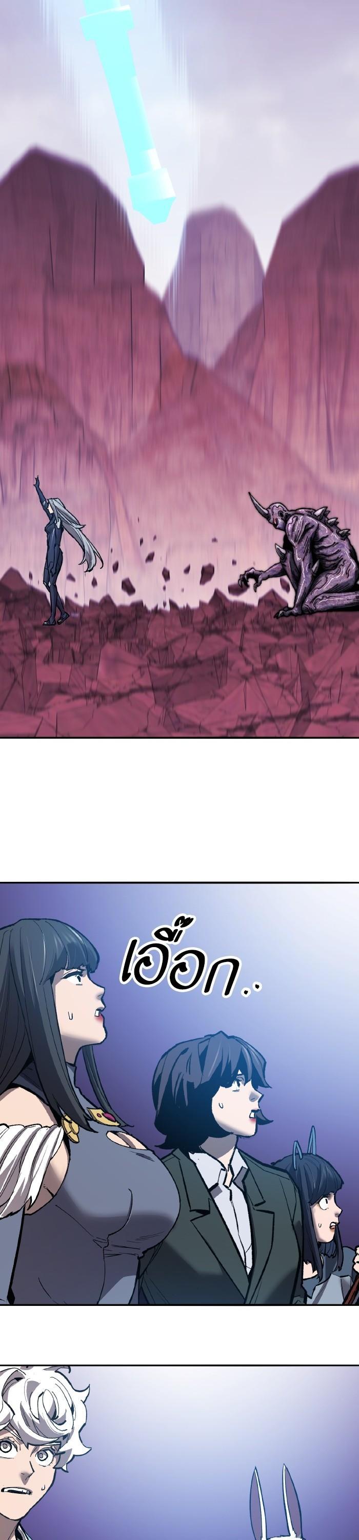 Limit Breaker ยอดคนเลเวลทะลุ ตอนที่ 151 แปลไทย