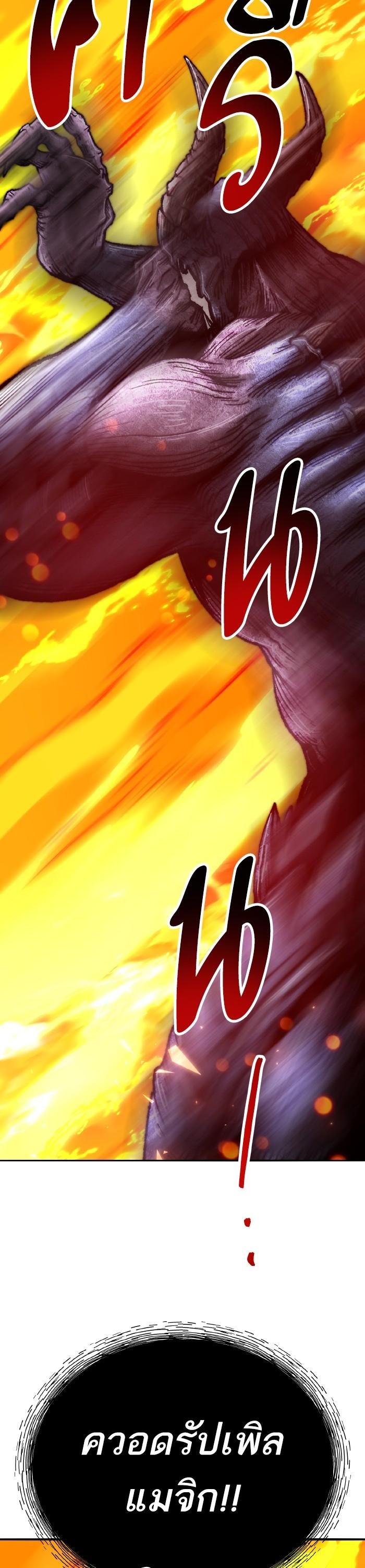 Limit Breaker ยอดคนเลเวลทะลุ ตอนที่ 151 แปลไทย