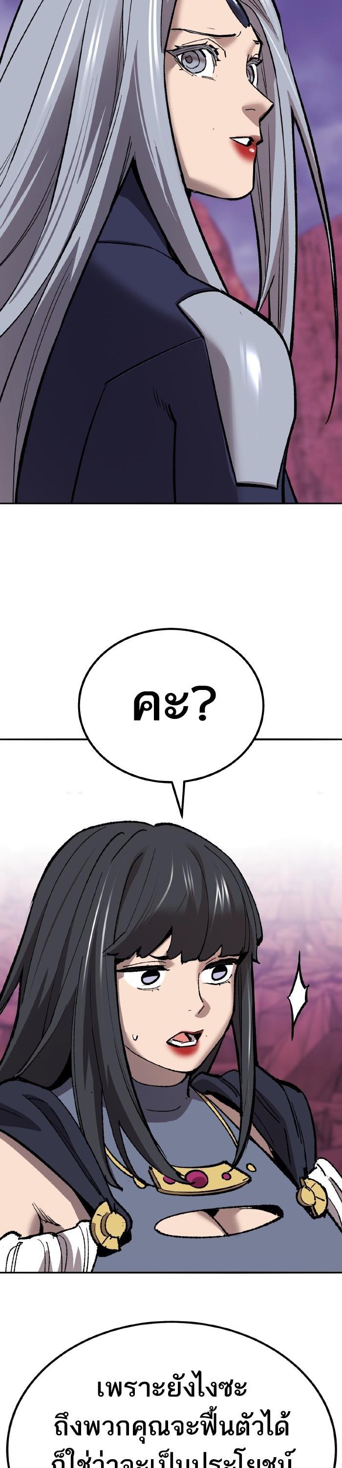 Limit Breaker ยอดคนเลเวลทะลุ ตอนที่ 151 แปลไทย