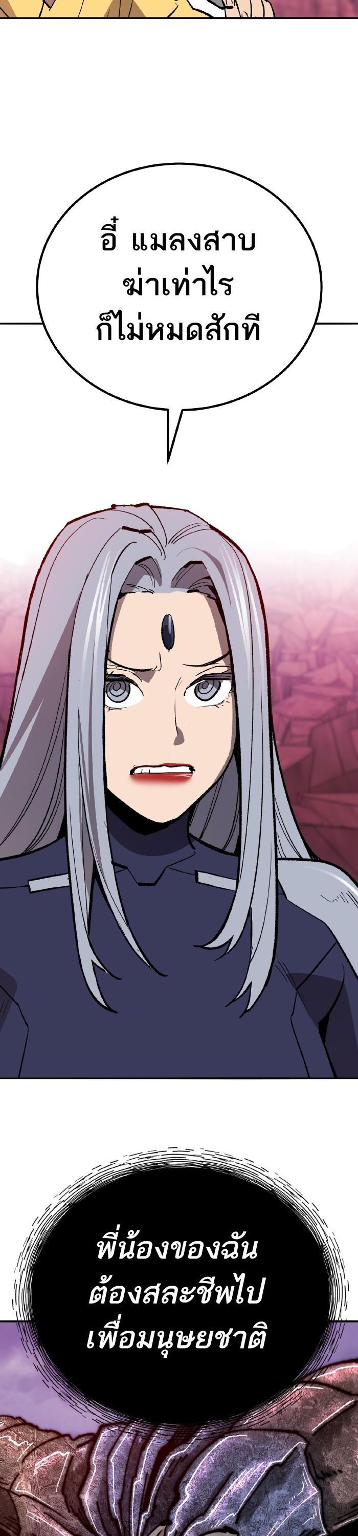 Limit Breaker ยอดคนเลเวลทะลุ ตอนที่ 151 แปลไทย