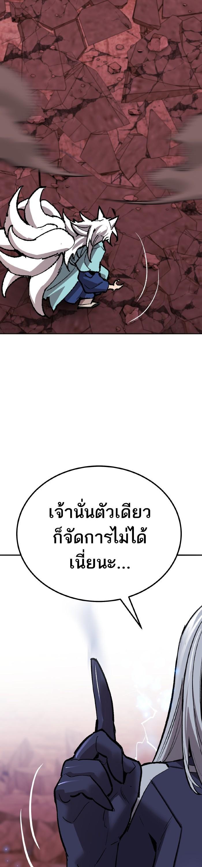 Limit Breaker ยอดคนเลเวลทะลุ ตอนที่ 151 แปลไทย