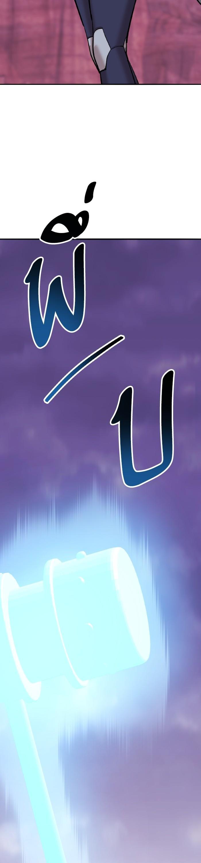 Limit Breaker ยอดคนเลเวลทะลุ ตอนที่ 151 แปลไทย