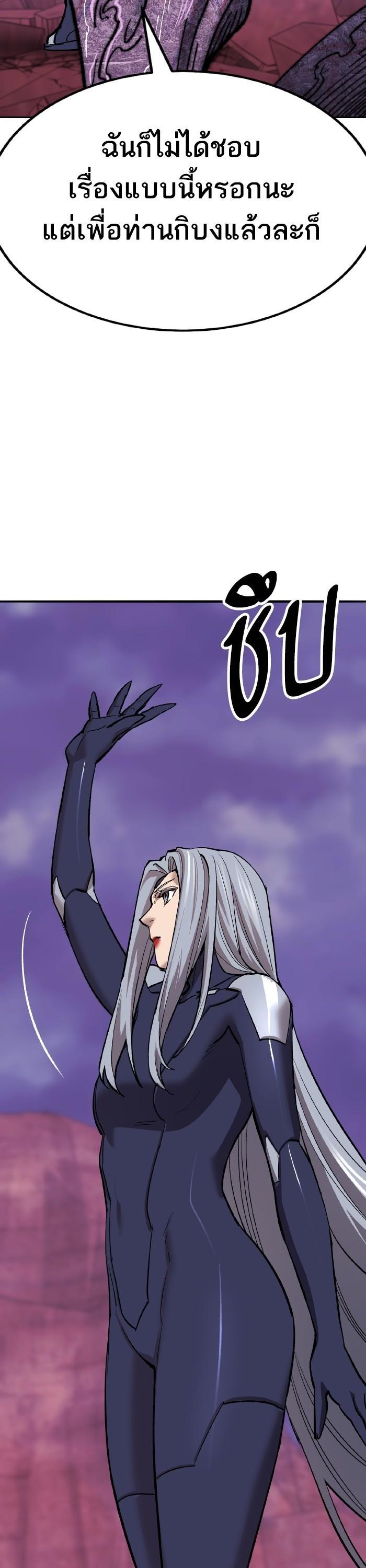 Limit Breaker ยอดคนเลเวลทะลุ ตอนที่ 151 แปลไทย