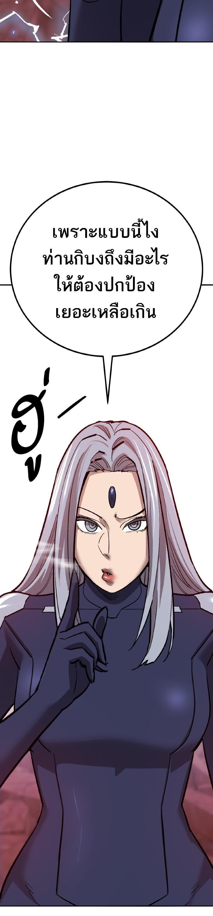 Limit Breaker ยอดคนเลเวลทะลุ ตอนที่ 151 แปลไทย