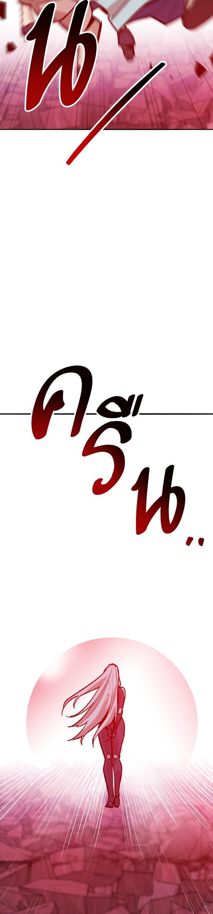 Limit Breaker ยอดคนเลเวลทะลุ ตอนที่ 151 แปลไทย