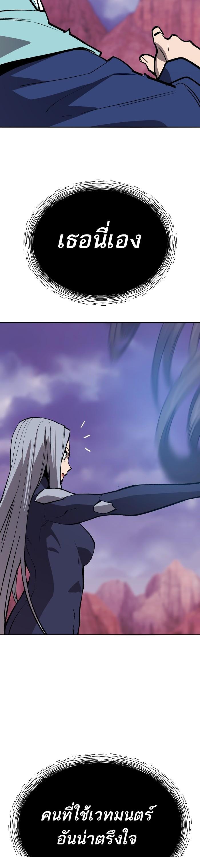 Limit Breaker ยอดคนเลเวลทะลุ ตอนที่ 151 แปลไทย