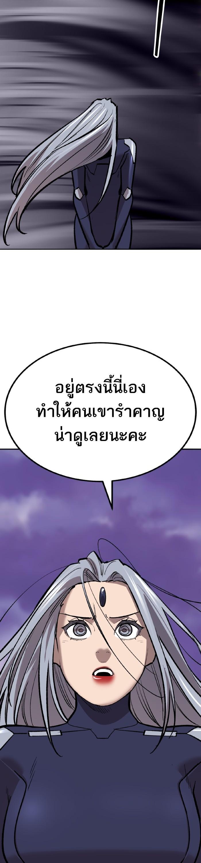 Limit Breaker ยอดคนเลเวลทะลุ ตอนที่ 151 แปลไทย