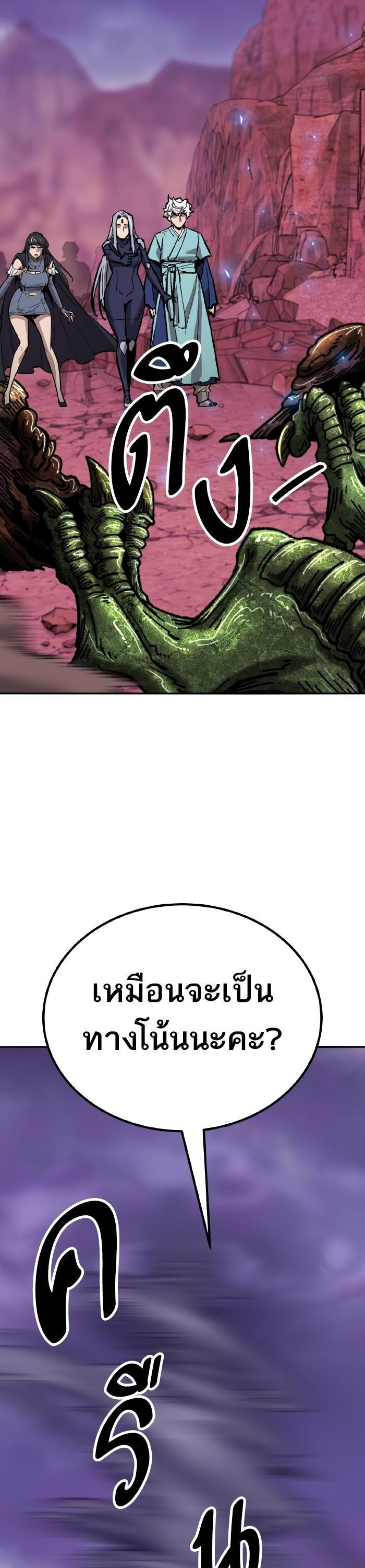 Limit Breaker ยอดคนเลเวลทะลุ ตอนที่ 151 แปลไทย