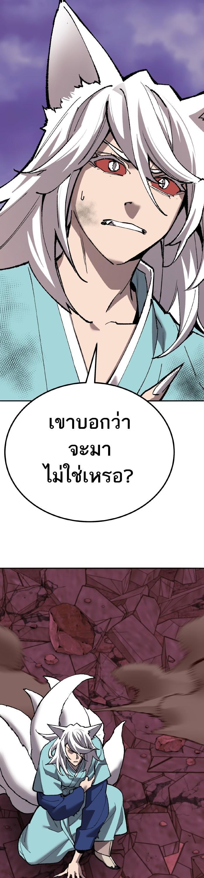 Limit Breaker ยอดคนเลเวลทะลุ ตอนที่ 151 แปลไทย
