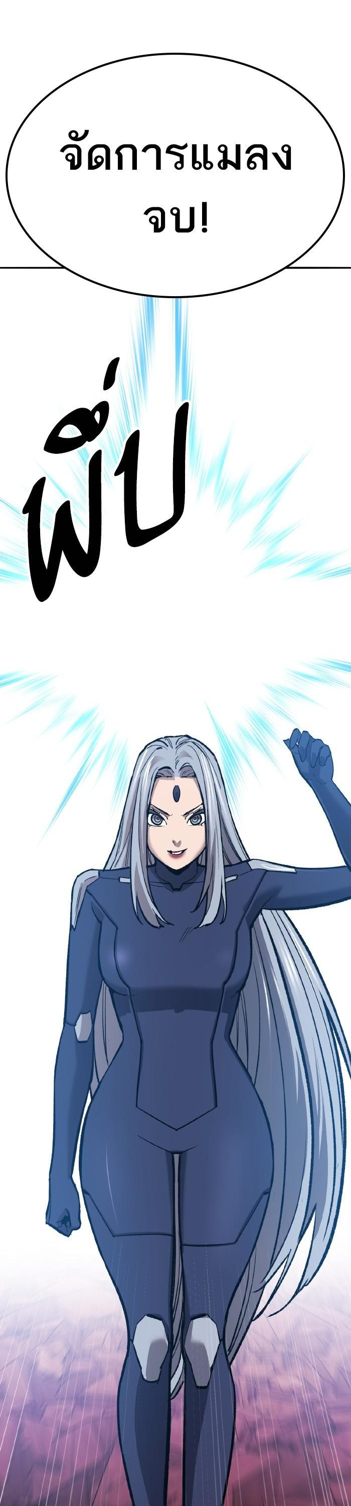 Limit Breaker ยอดคนเลเวลทะลุ ตอนที่ 151 แปลไทย