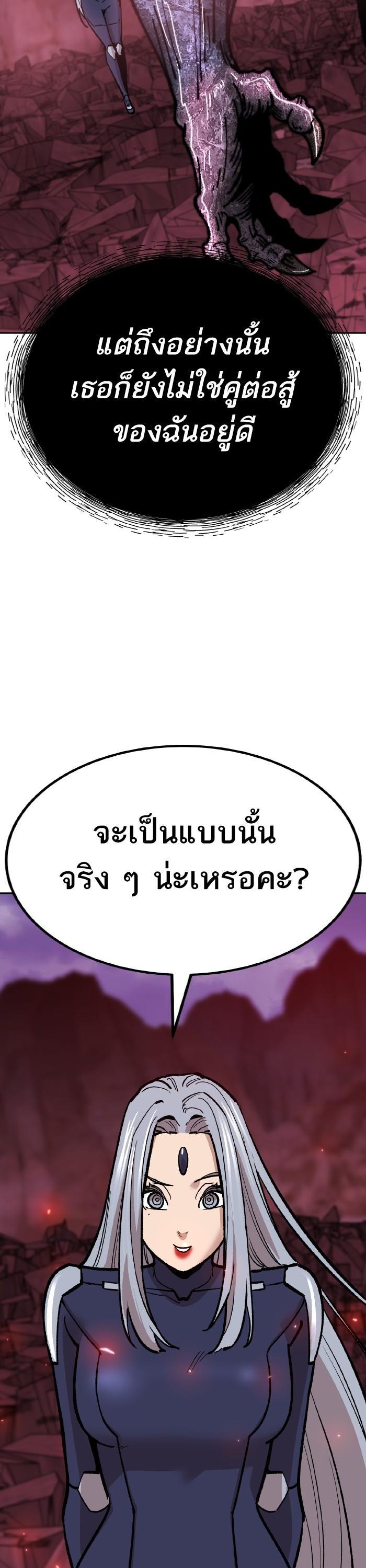 Limit Breaker ยอดคนเลเวลทะลุ ตอนที่ 151 แปลไทย