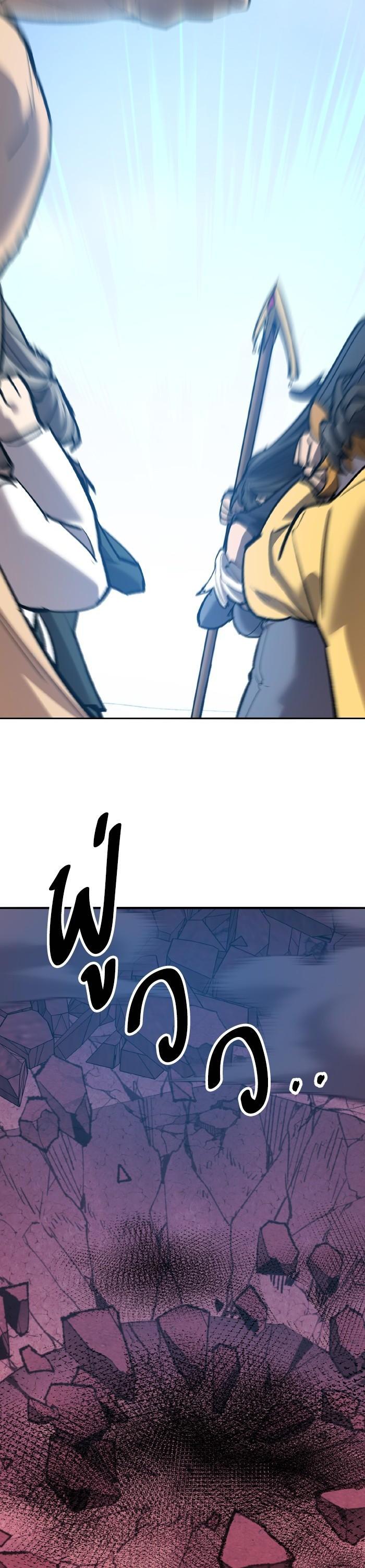 Limit Breaker ยอดคนเลเวลทะลุ ตอนที่ 151 แปลไทย