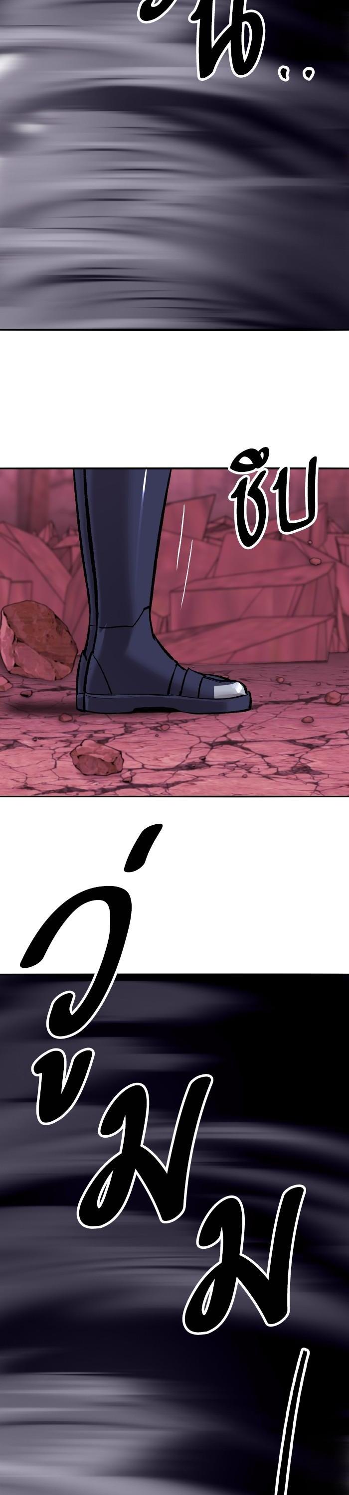 Limit Breaker ยอดคนเลเวลทะลุ ตอนที่ 151 แปลไทย