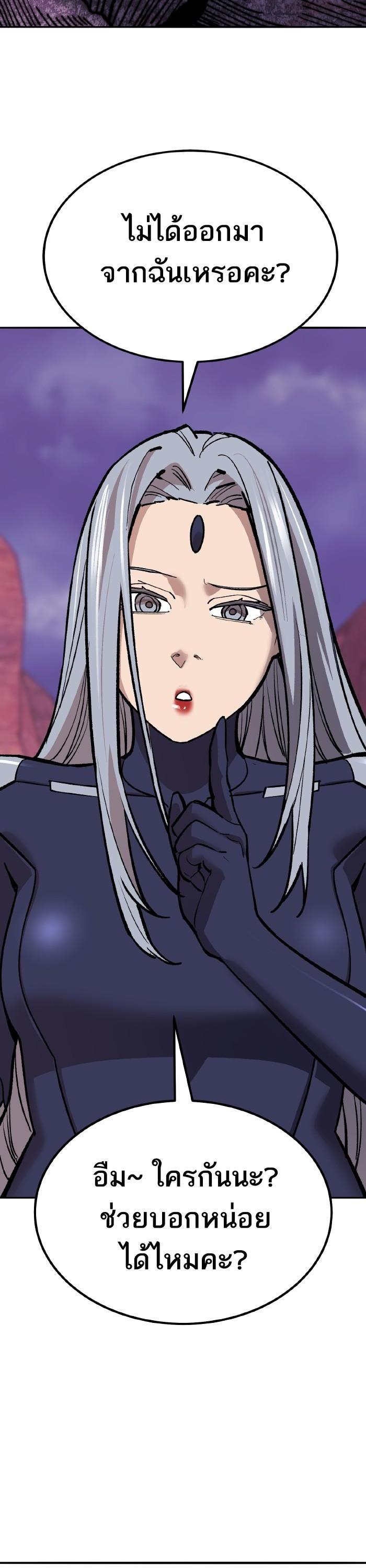 Limit Breaker ยอดคนเลเวลทะลุ ตอนที่ 151 แปลไทย